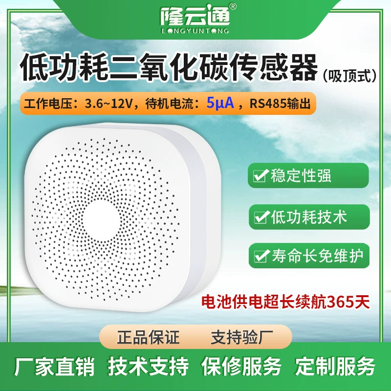 Детектор углекислого газа, концентрация CO2, удаленный мониторинг, промышленный высокоточный датчик газа с передатчиком RS485