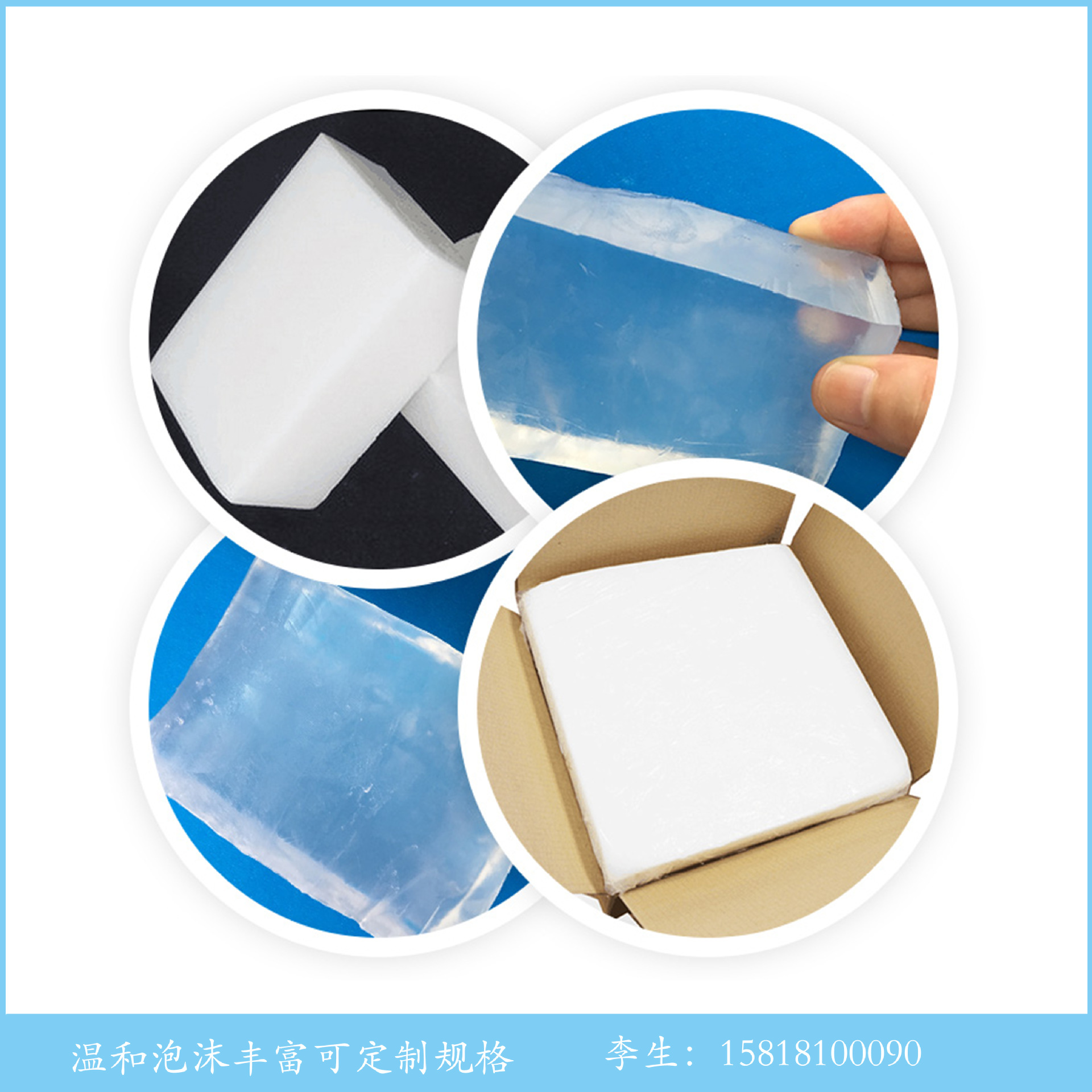 高硬度 透明皂基 乳白皂基 透明皂 乳白皂 手工皂 温和泡沫丰富