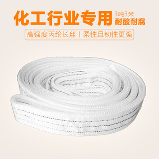 3 tons 3 meters 5 meters 6 meters hoisting belt polypropylene fiber flat high-strength industrial lifting belt crane sling