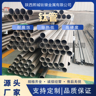Baoji Titanium Manufacturer Supplies Acid and Alkali Resistant and Etching-Resistant Titanium Tube Seamless Titanium Tube Ta2Tc4 Titanium Welding Tube Zero Cutting