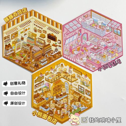 Storage and Scenery Decal 3D Stereo Small House Storage House Decal Collage Scenery Handmade DIY Decorative Decal