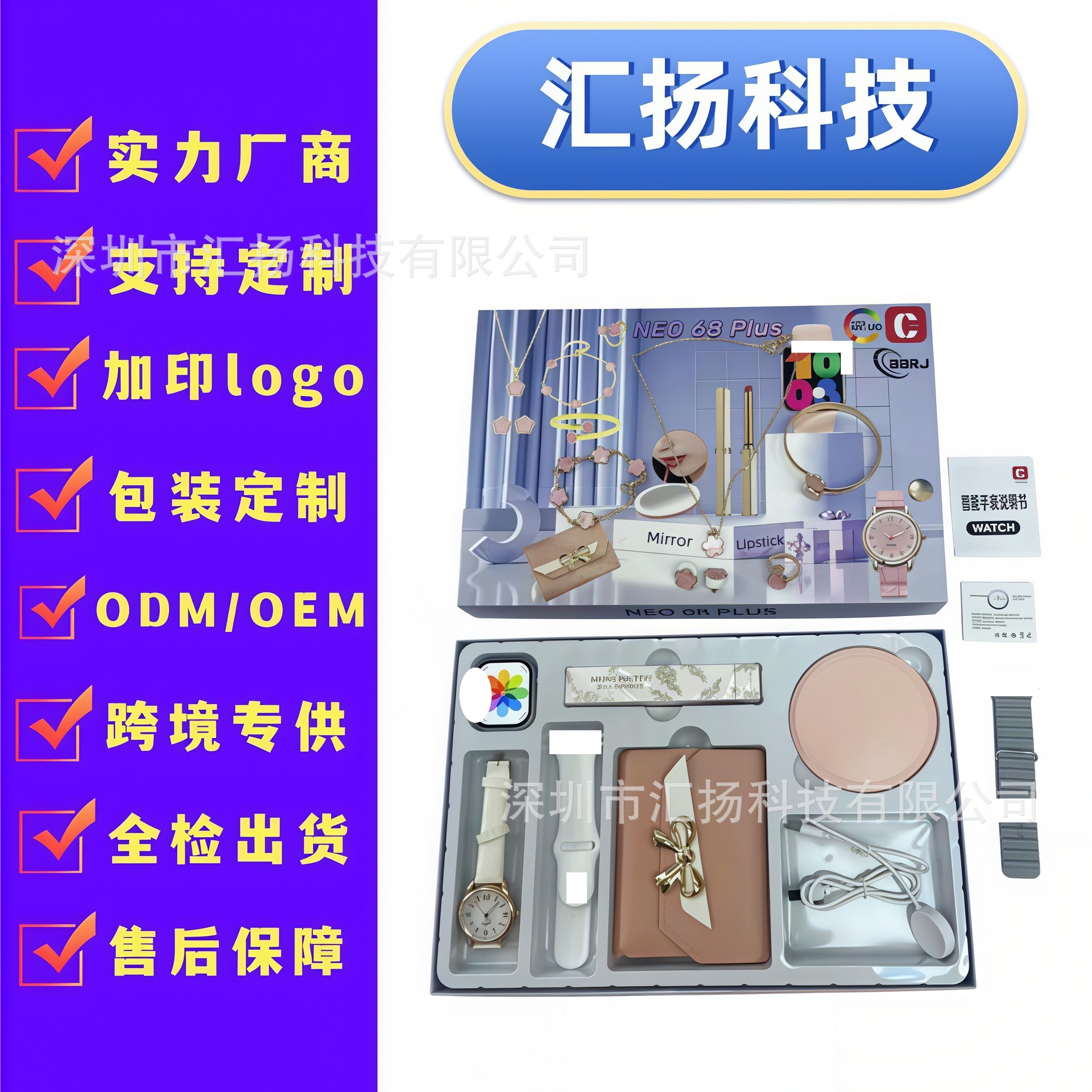 Cross-Border Neo68Plus Smart Watch for Women, Multi-Functional Wireless Bluetooth Calling Huaqiangbei Watch S11 Set Box