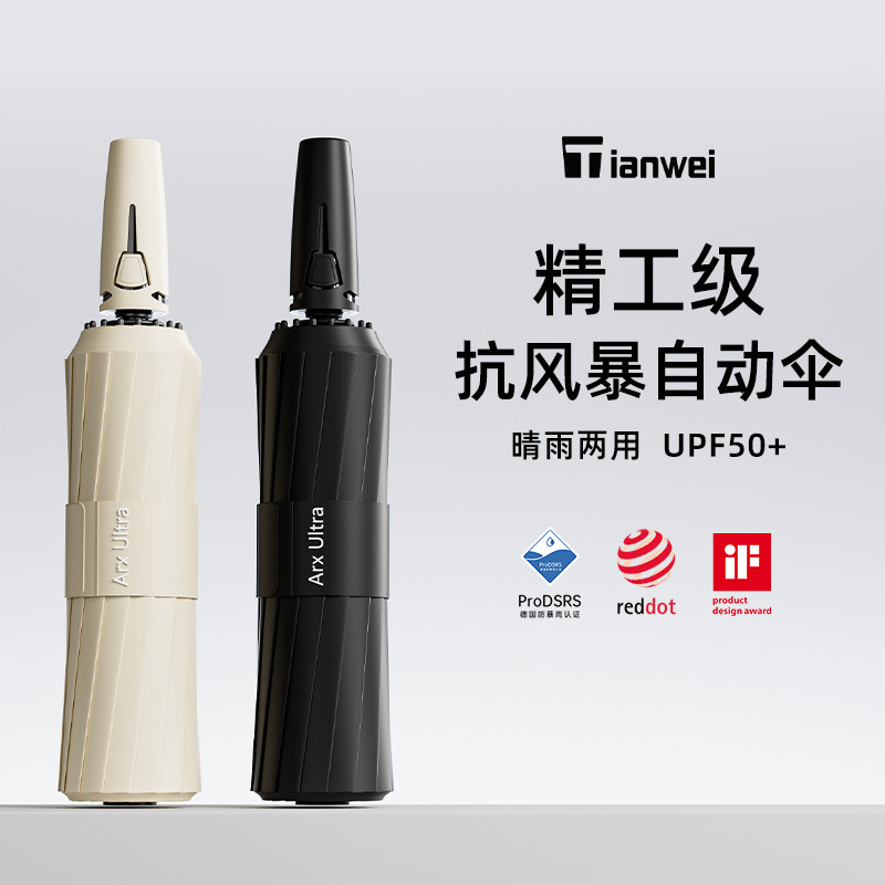 Advanced Fully Automatic Umbrella, Rain or Shine Folding Umbrella, Men's Sun Protection, Sunshade, Storm-Resistant Advertising Umbrella, Wholesale Customization