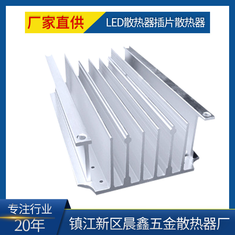 Manufacturers custom 320545400 Aluminum radiator led radiator Illustration radiator