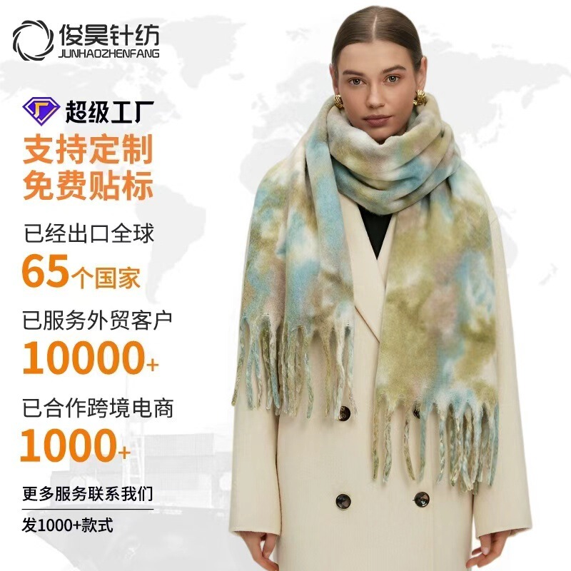 Cross-Border In-Stock Mohair Gradient Color Scarf, Wool Blend Loop Yarn, Thick Tassel Warm Shawl, Customizable