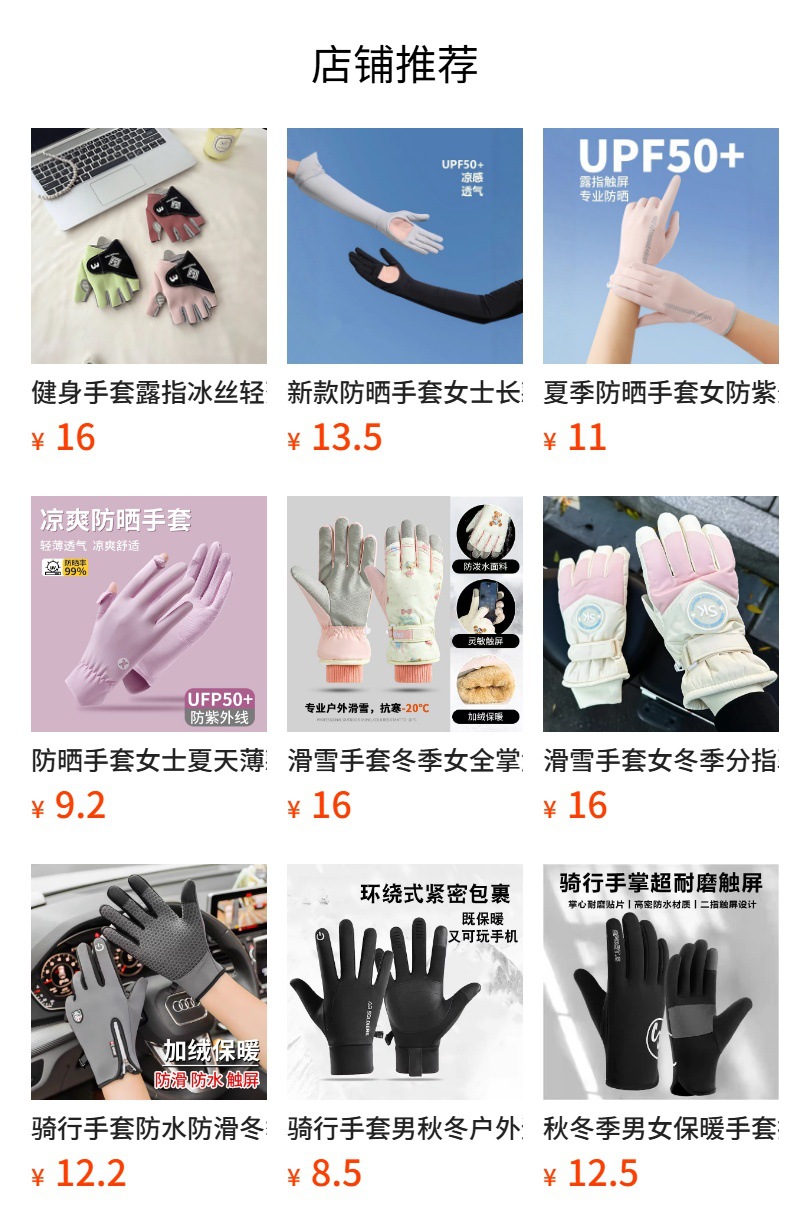 预览状态下无法点击,发布后,可点击跳转到对应的商品页面