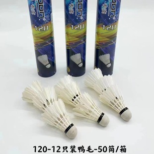 Jordan 12 Badminton Duck Feather Stable and Resistant to Play Synthetic Ball Head for Indoor and Outdoor Training and Competition