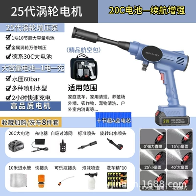 gun high-power lithium battery – High pressure car wash water gun - 25-generation-exquisite-air-bag-six-in-one-nozzle-suit-20c-lithium-battery