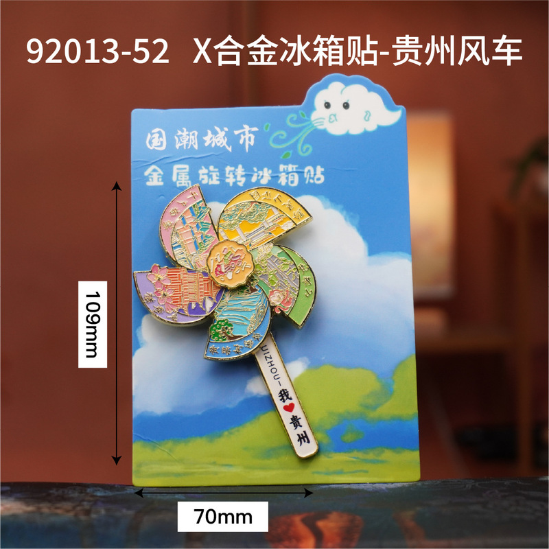 贵州冰箱贴磁性城市旅游文创三层木质滴胶景区工艺品创意冰箱贴|undefined