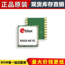 ԭ�b��ƷоƬMAX-M10M-00B   GNSS/GPSģ�K 9.7x10 mm SMD