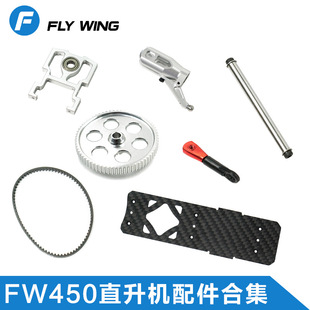 �w������ FW450-V1 ֱ���C ���е���� �ϼ� ���A ���X ���S �M�S