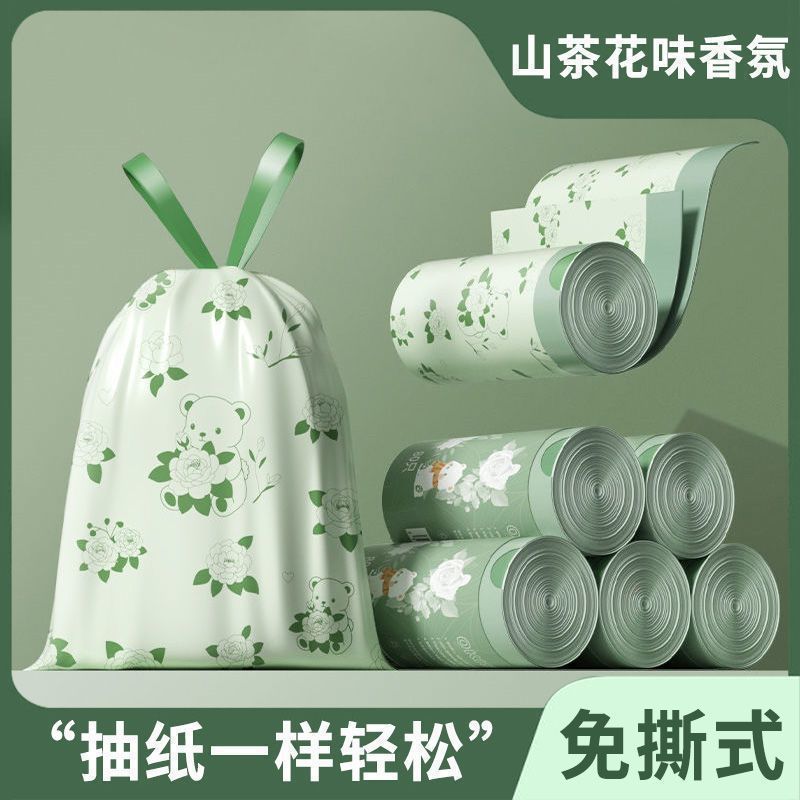 艾防蚊虫抽绳垃圾袋家用加厚特厚不易破手提式号厨房|undefined