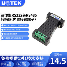 ��̩232�D485�D�Q���oԴRS485�DRS232���څf�hģ�K�D�Q��UT-2211