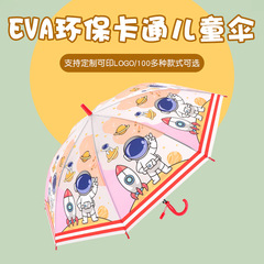 サンリオ子供用傘漫画傘両用自動日傘透明傘