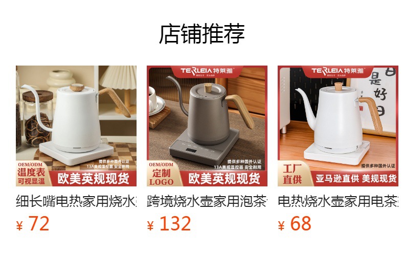 预览状态下无法点击,发布后,可点击跳转到对应的商品页面