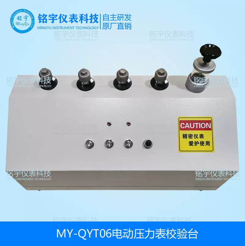 电动液压校验台压力表校准装置自动压力表变送器测试台压力校验台