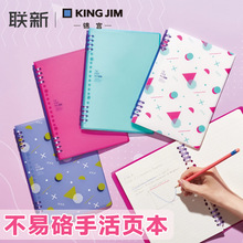 �ձ�kingjim�\�m��퓱�TEFRENUϵ��8�ײ��׿���B5��퓱�a5�p����