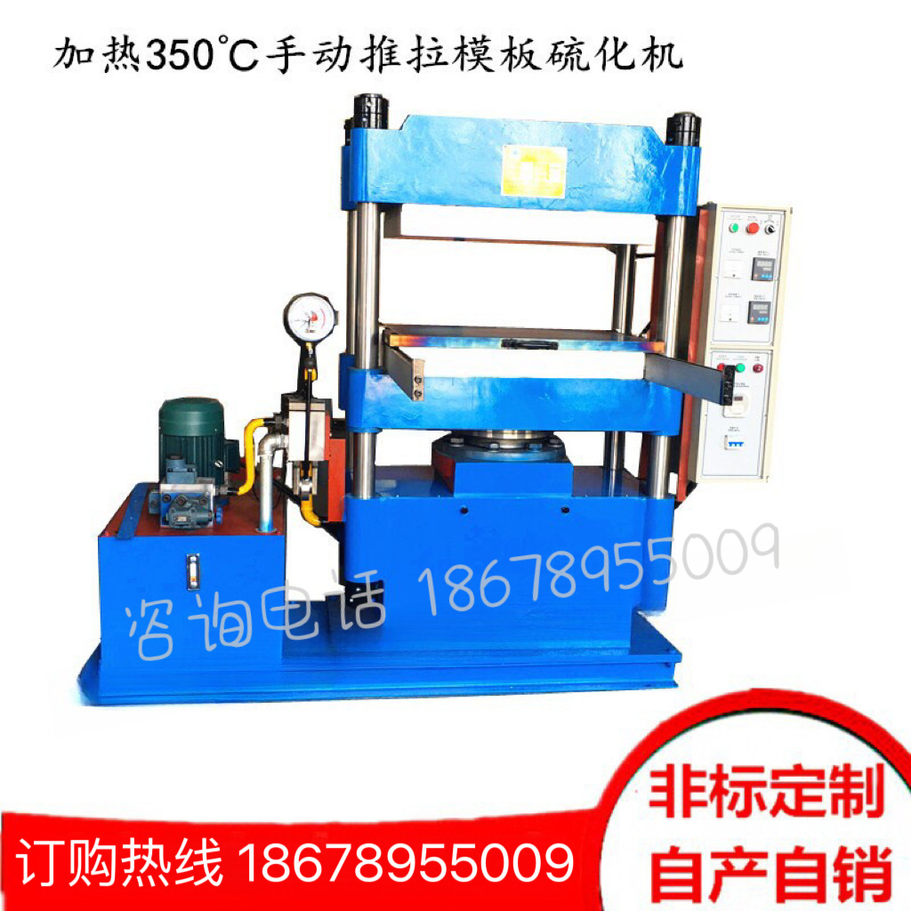 四柱100吨600X600手动升降平板硫化机 一体式液压模压热压成型机