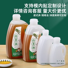 加厚塑料桶芝麻油壶菜籽油食用油分装瓶茶籽油空瓶山茶油花生油桶