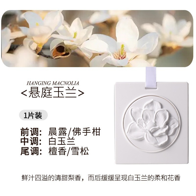 卧室衣柜香薰蜡片石膏香片衣橱家用卧室内持久桂花衣服香氛挂件|undefined