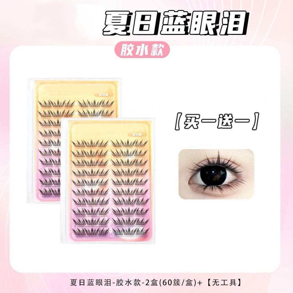 Verano lágrimas azules sin pegamento, pestañas falsas, nuevo producto de gran capacidad, hoja de simulación flexible natural