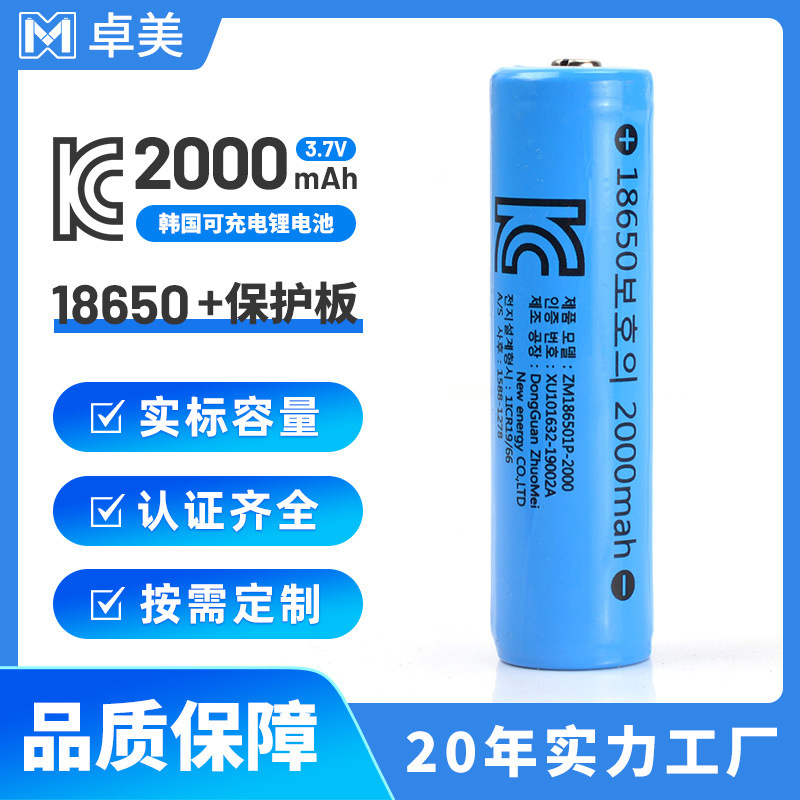 Kc Certified 18650 Lithium Battery 2000Mah with Protective Plate Tip 3.7V Rechargeable Korean 18650 Battery