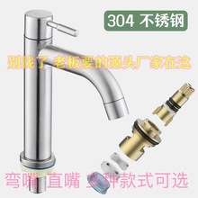 批发304不锈钢单冷面盆龙头 浴室阳台家用台盆洗手盆快开水龙头