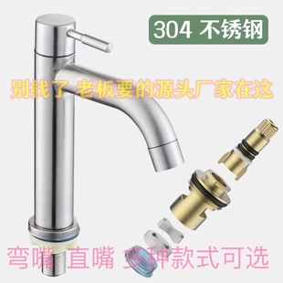 Wholesale 304 stainless steel single cold basin faucet bathroom balcony household basin wash basin quick opening faucet