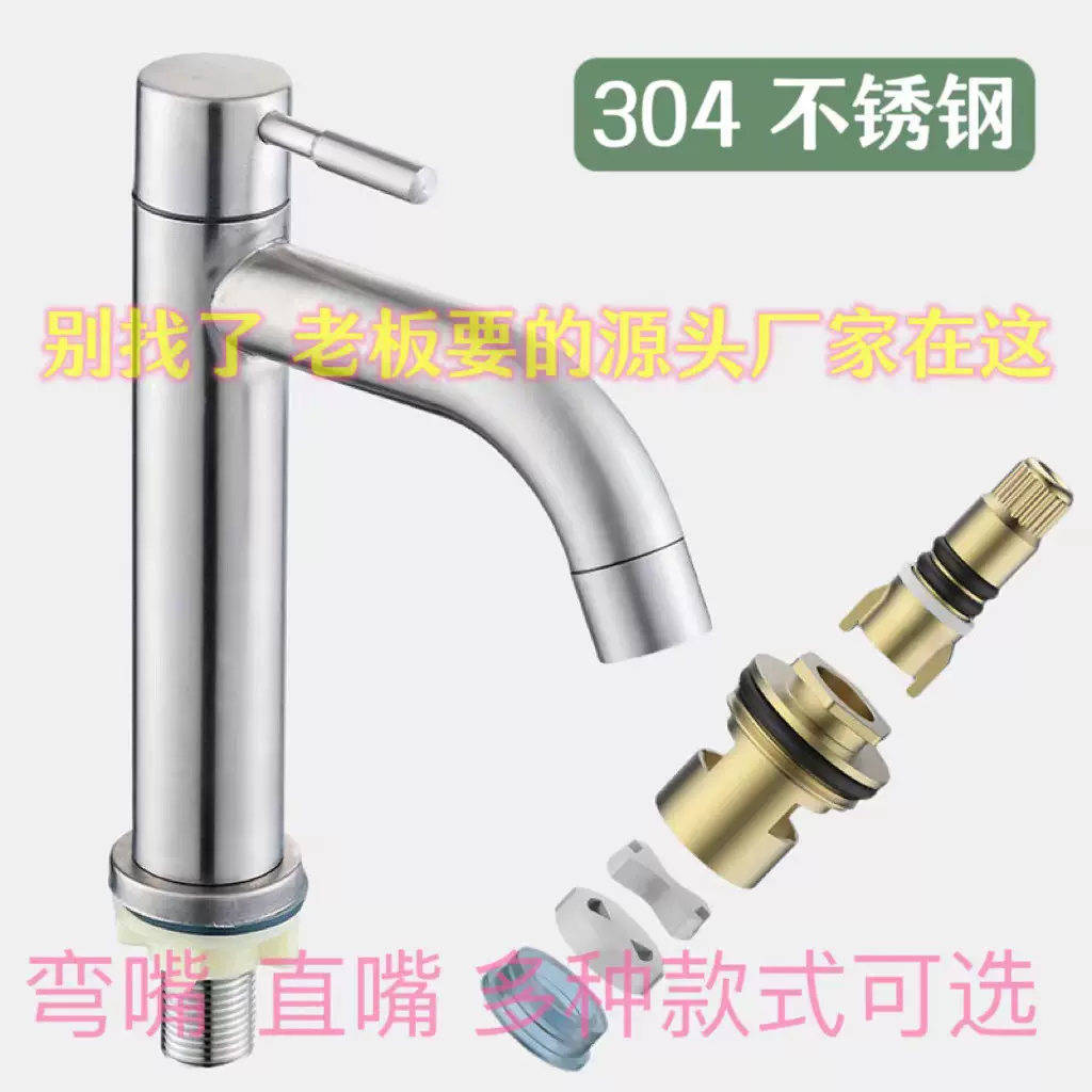 批发304不锈钢单冷面盆龙头 浴室阳台家用台盆洗手盆快开水龙头