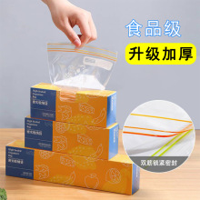 家用食品保鲜袋加厚PE双筋自封密实袋冰箱分装袋冷藏收纳袋密封袋