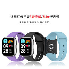 赤米腕時計3青春版バンドRedmiWatch3青春版スマート腕時計運動シリコンバンドを適用する