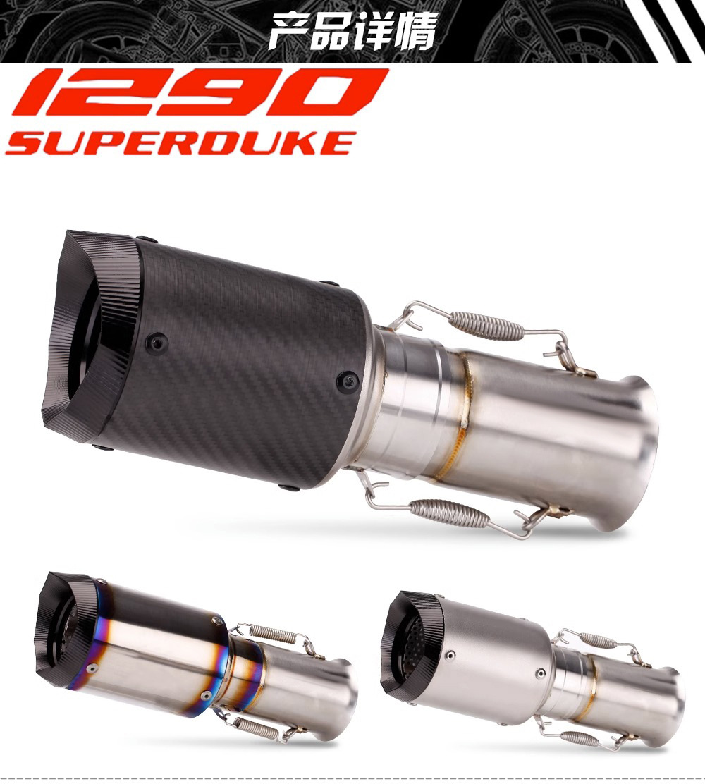 Suitable for Duke1290 Modified Ar Exhaust Pipe Modification Super Duke Titanium Alloy Ar Exhaust 2017-2018