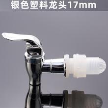 玻璃泡酒瓶银色塑料水龙头 密封罐水嘴 酒缸酒坛子酒桶用阀门开关