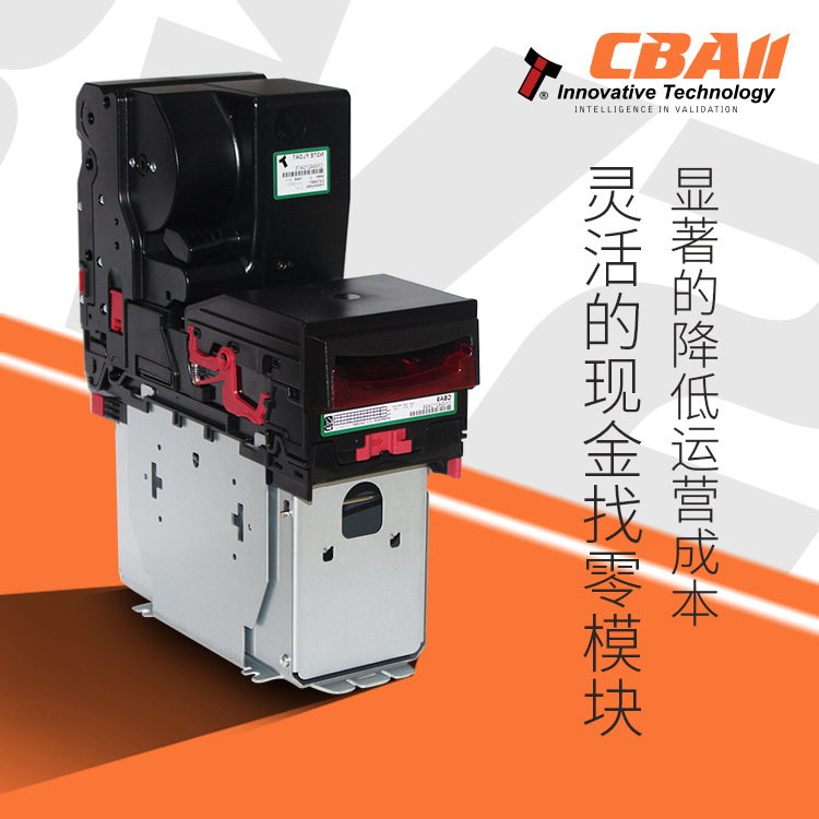 英国ITL纸币收找一体器单面额纸币找零纸钞机纸币器CBA11纸币接收