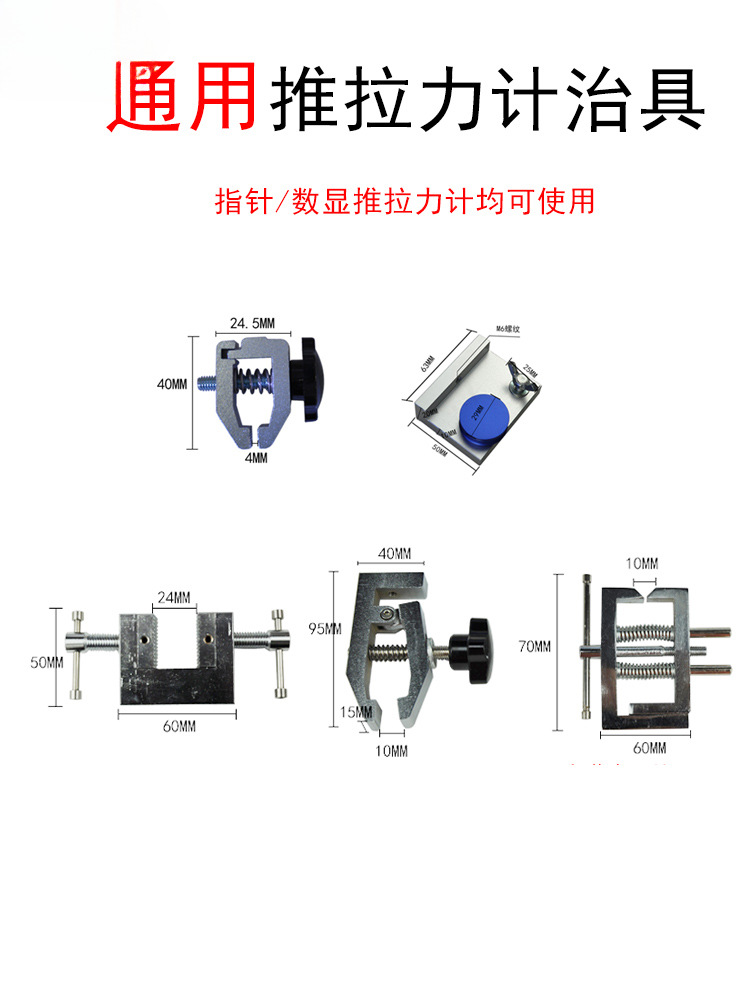 指针数显推拉力计夹具治具通用M6螺纹薄膜纸张夹子试验机夹头配件