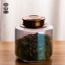 容山堂焕彩玻璃茶叶罐大容量家用密封罐储存罐合金盖透明收纳罐