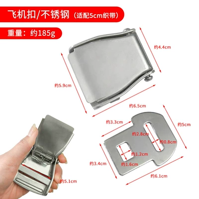 Key Traction Bed Stroller | Other Automotive Interior Supplies - stainless-steel-aircraft-buckle-5cm