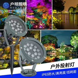 洗墙灯;投射灯;投光灯