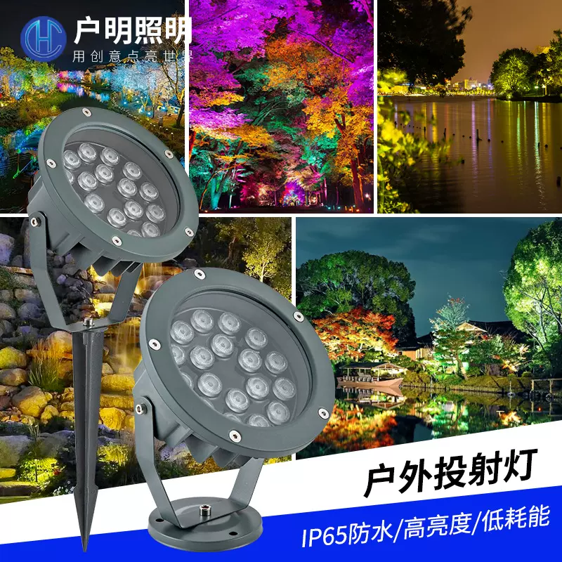 照树灯景观射灯户外防水庭院花园地插灯七彩低压24V草坪灯投光灯