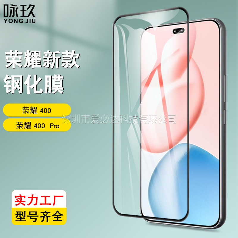 Honor 400/Lite/X70i フルスクリーン強化フィルム Honor 200 lite シルクスクリーンガラスフィルム Smart に適しています。|undefined