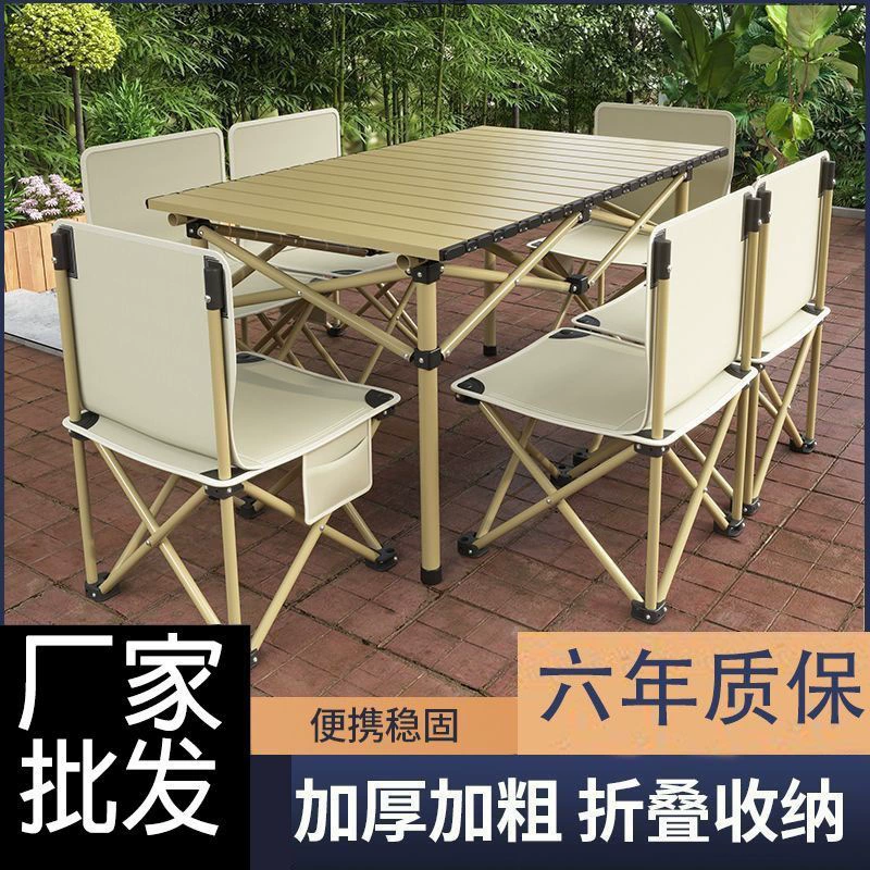 Складной стол и стулья для улицы, портативный набор для пикника, походов, барбекю и кемпинга