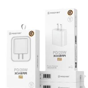 Бренд P11 P12 3C сертифицированное зарядное устройство PD подходит для быстрой зарядки мобильного телефона Pinguo мощностью 20 Вт.