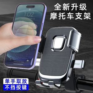 Universal Motosiklet və Üçtəkərli Velosiped üçün Təkmilləşdirilmiş Telefon Tutacağı