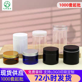 100g200克250ml广口瓶食品罐密封花茶包装罐 透明pet塑料瓶子现货