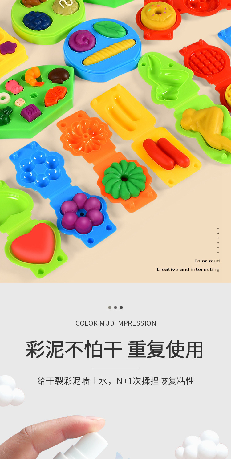小盒彩泥综合-详情_05.jpg
