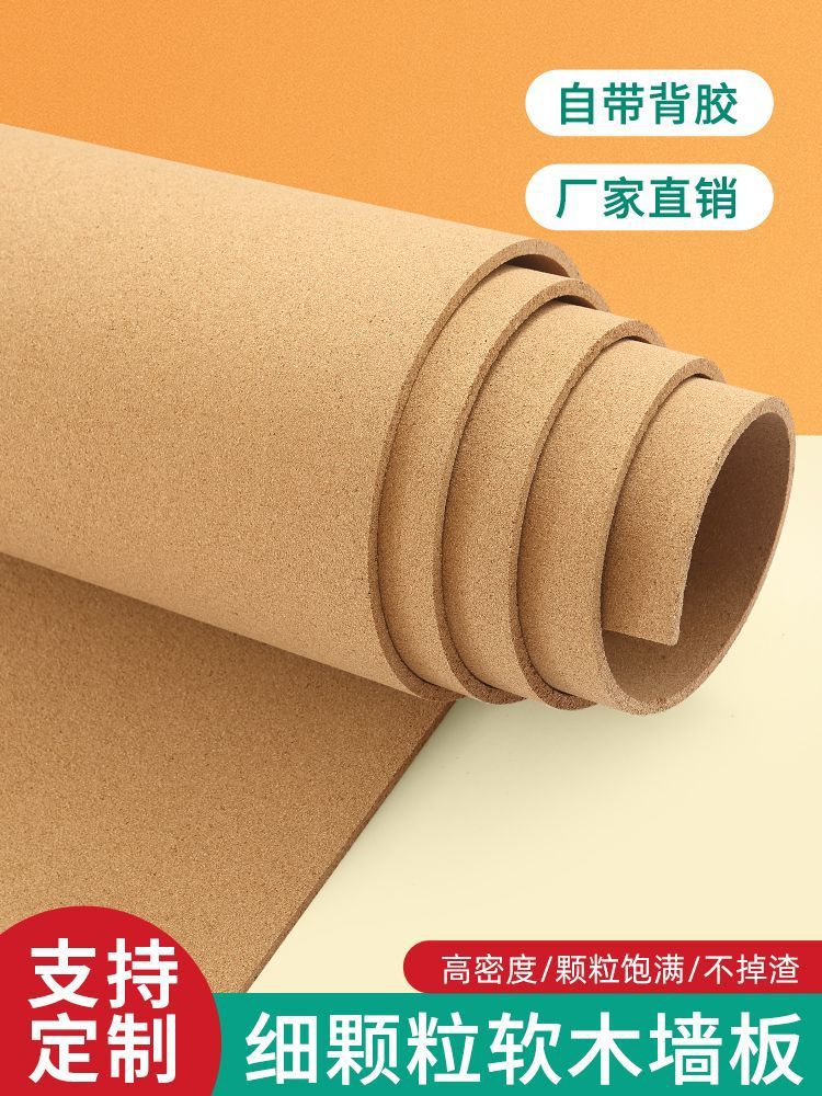 软木板超细颗粒折不断照片墙幼儿园水松留言板公告栏主题墙背胶