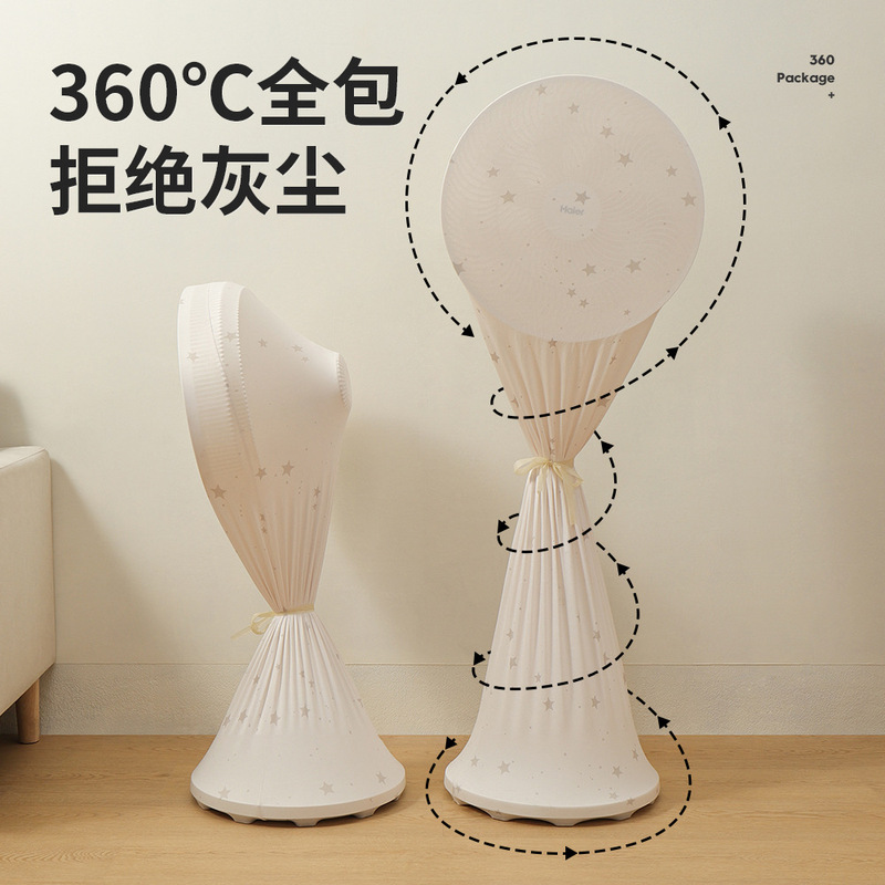 电风扇防尘罩塔扇全包立式落地扇通用收纳网罩家用防灰套保护罩子|undefined