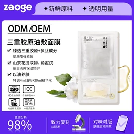 液态精华;面霜;贴片面膜