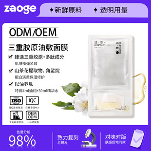 �����ͷ���Ĥoem�����zԭ�o��ɽ�軨�����鿹���N����Ĥ���ӹ��S