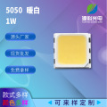 供应高亮5050暖白正白1W LED5050中大功率灯珠 SMD5050灯珠